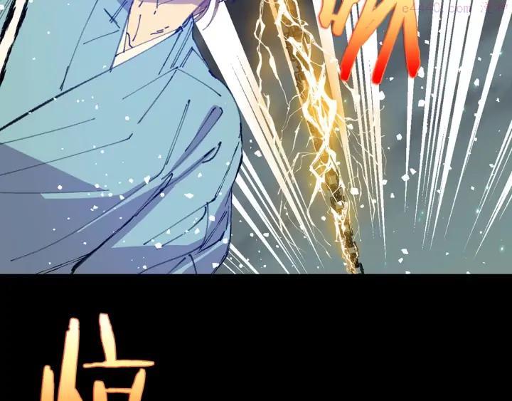 《武林第一废》第201话 休想动我的人 第31页