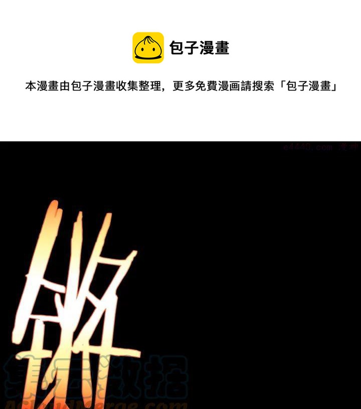 《武林第一废》第201话 休想动我的人 第33页