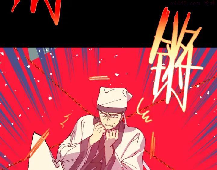 《武林第一废》第201话 休想动我的人 第34页