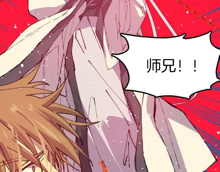 《武林第一废》第201话 休想动我的人 第35页