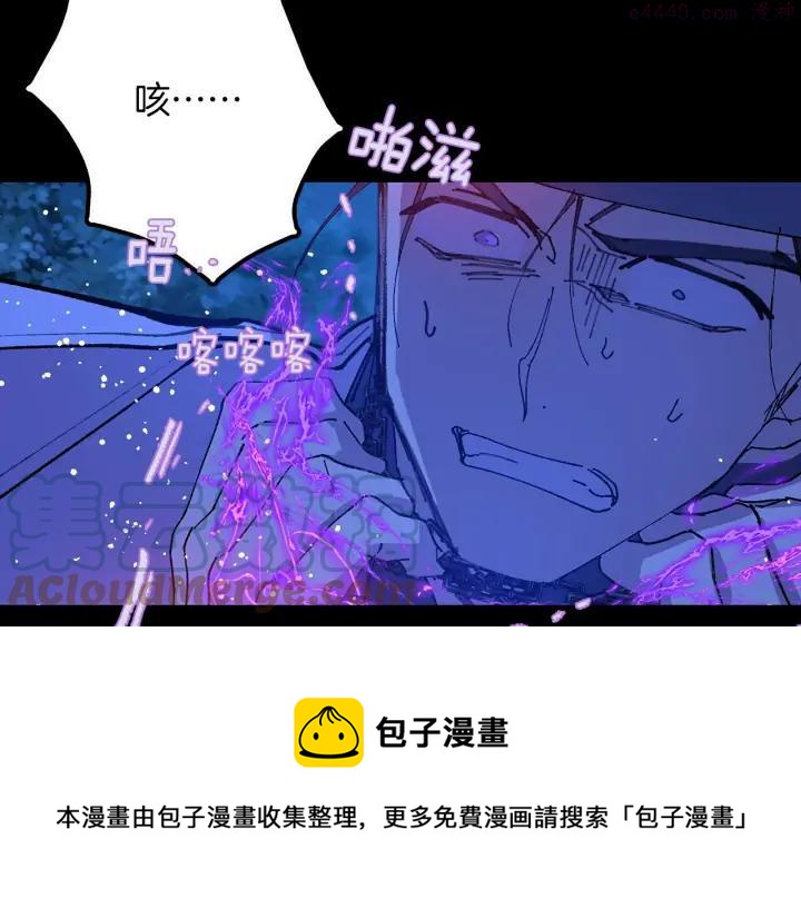 《武林第一废》第201话 休想动我的人 第37页