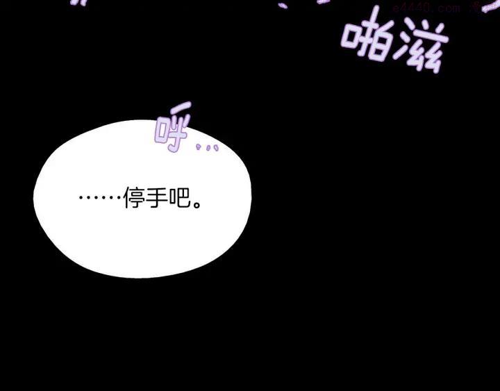 《武林第一废》第201话 休想动我的人 第38页