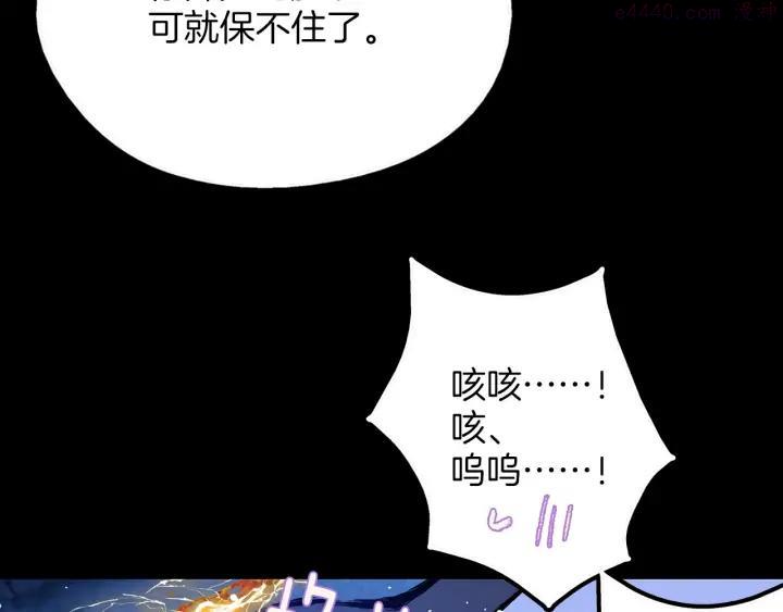 《武林第一废》第201话 休想动我的人 第42页