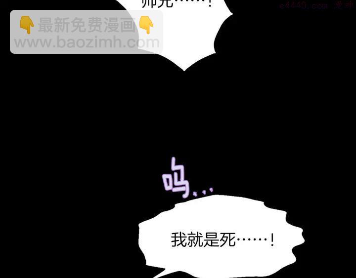 《武林第一废》第201话 休想动我的人 第44页