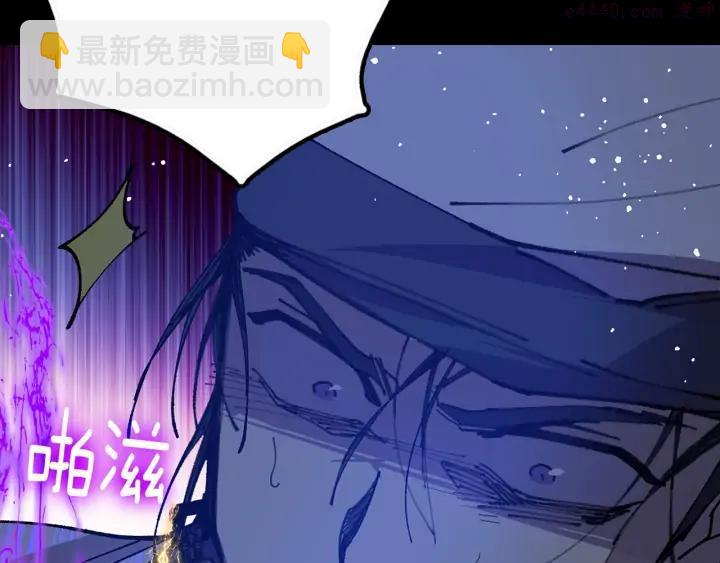 《武林第一废》第201话 休想动我的人 第46页