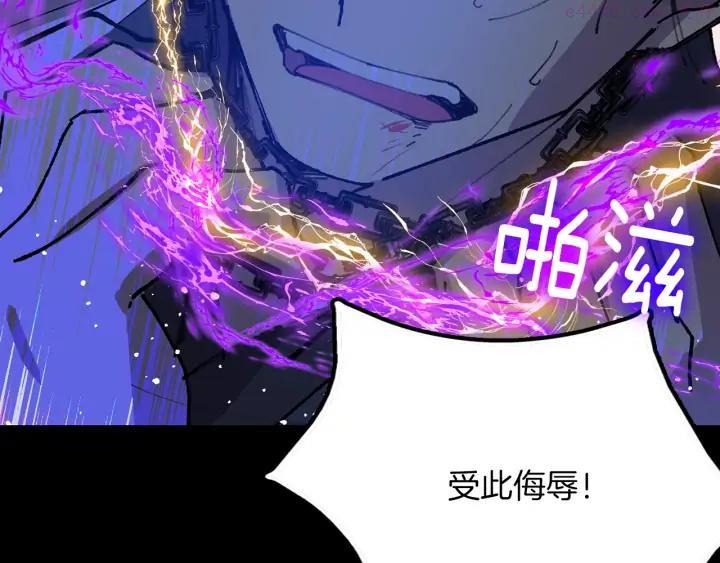 《武林第一废》第201话 休想动我的人 第47页