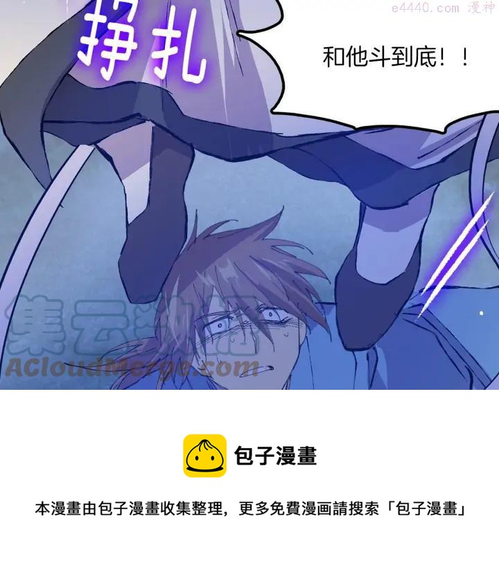 《武林第一废》第201话 休想动我的人 第49页