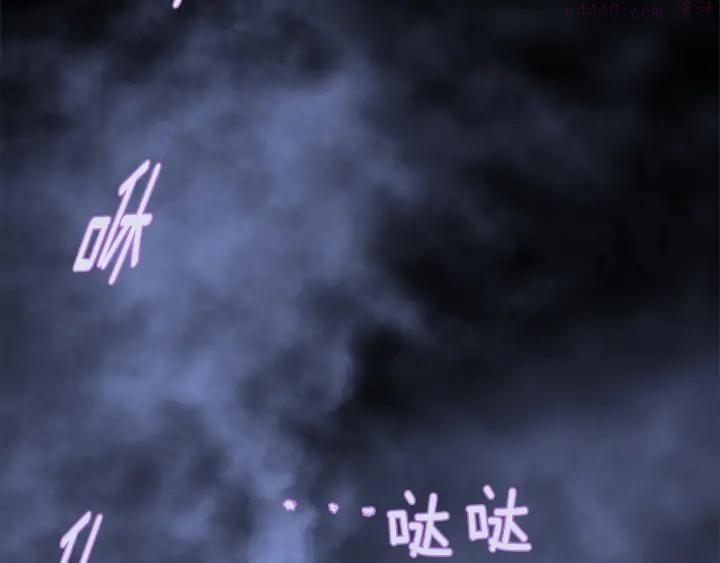 《武林第一废》第201话 休想动我的人 第4页
