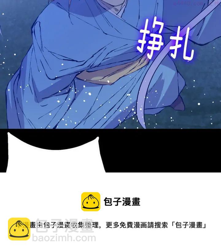 《武林第一废》第201话 休想动我的人 第50页