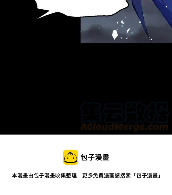 《武林第一废》第201话 休想动我的人 第9页