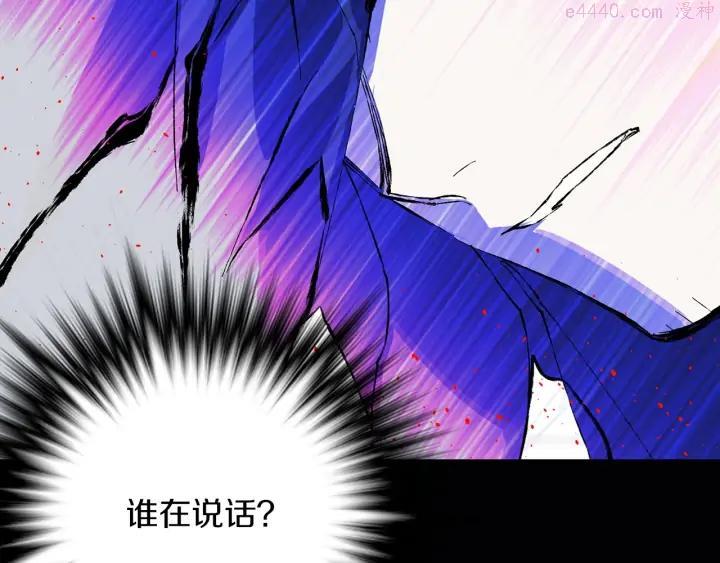 《武林第一废》第202话 洪水将至 第12页