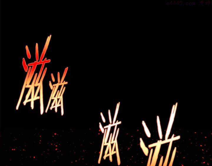 《武林第一废》第202话 洪水将至 第14页