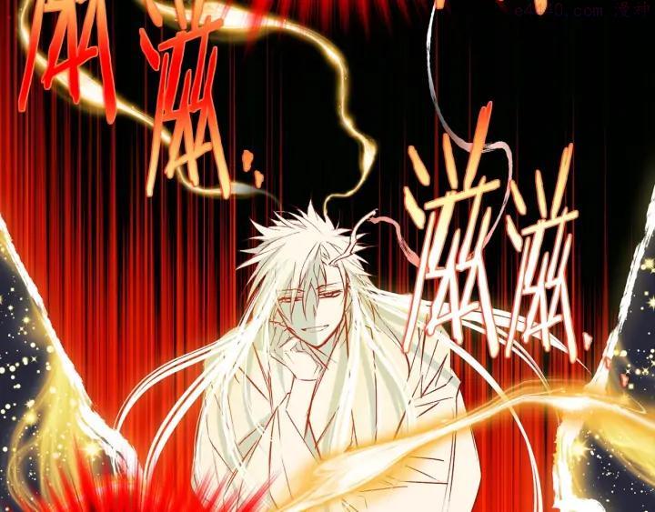 《武林第一废》第202话 洪水将至 第16页