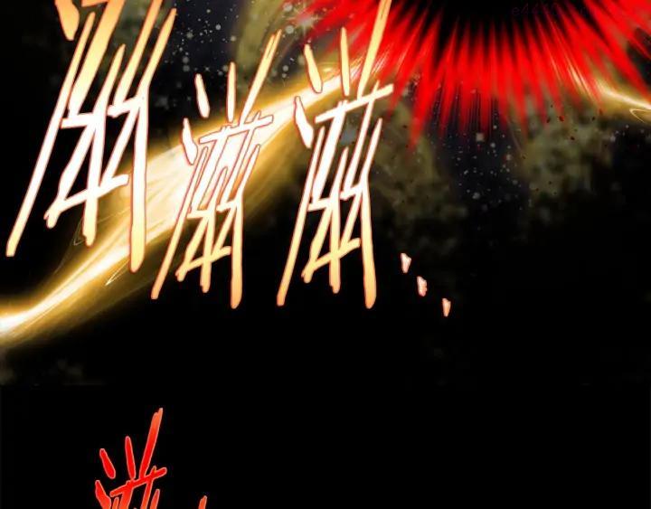 《武林第一废》第202话 洪水将至 第19页