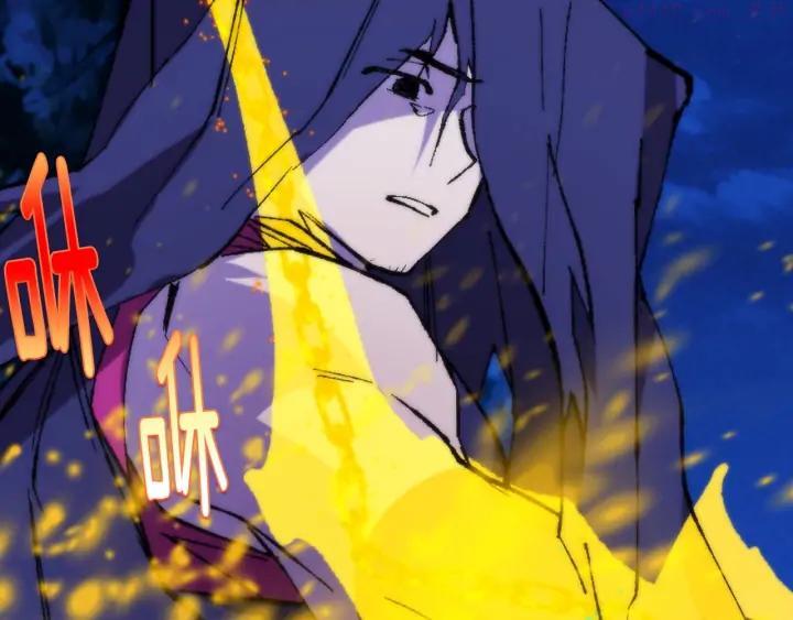 《武林第一废》第202话 洪水将至 第24页