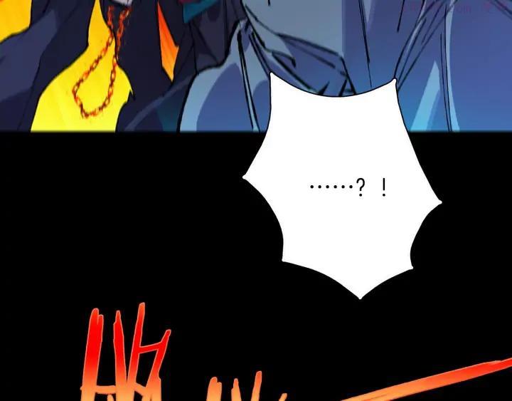 《武林第一废》第202话 洪水将至 第30页