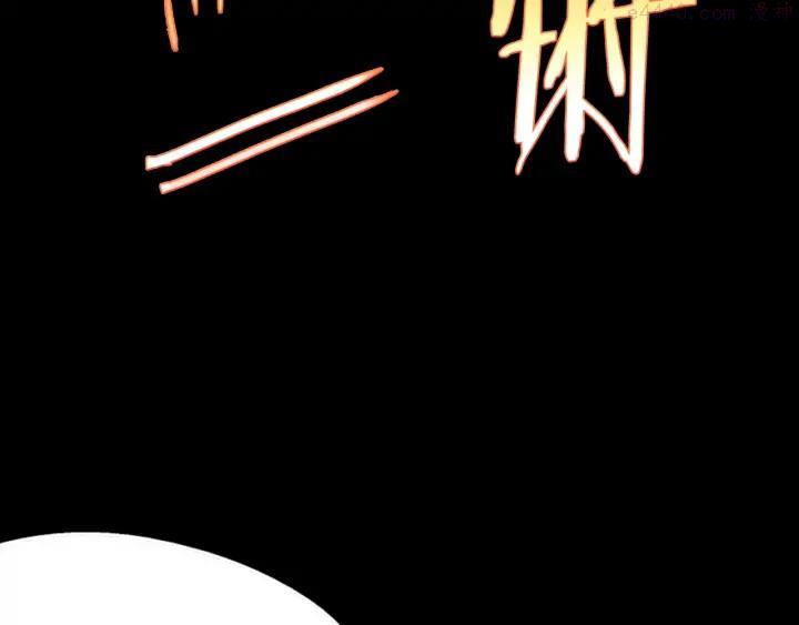 《武林第一废》第202话 洪水将至 第32页