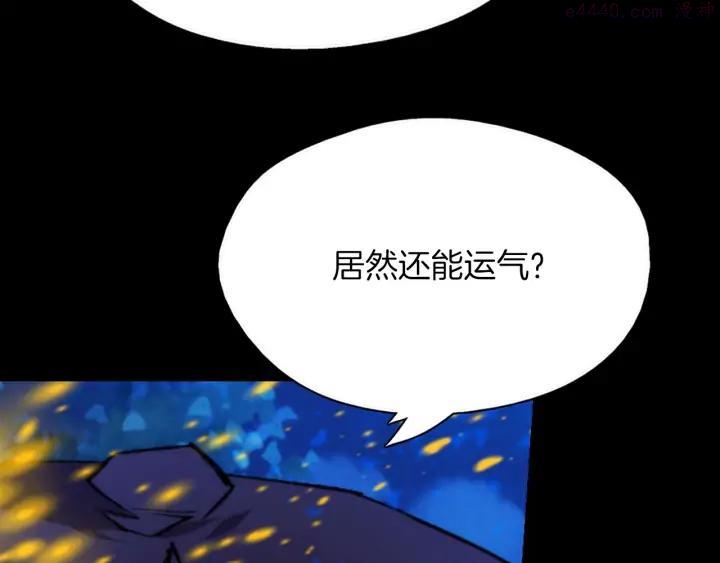 《武林第一废》第202话 洪水将至 第34页