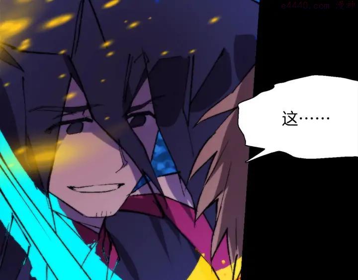 《武林第一废》第202话 洪水将至 第35页