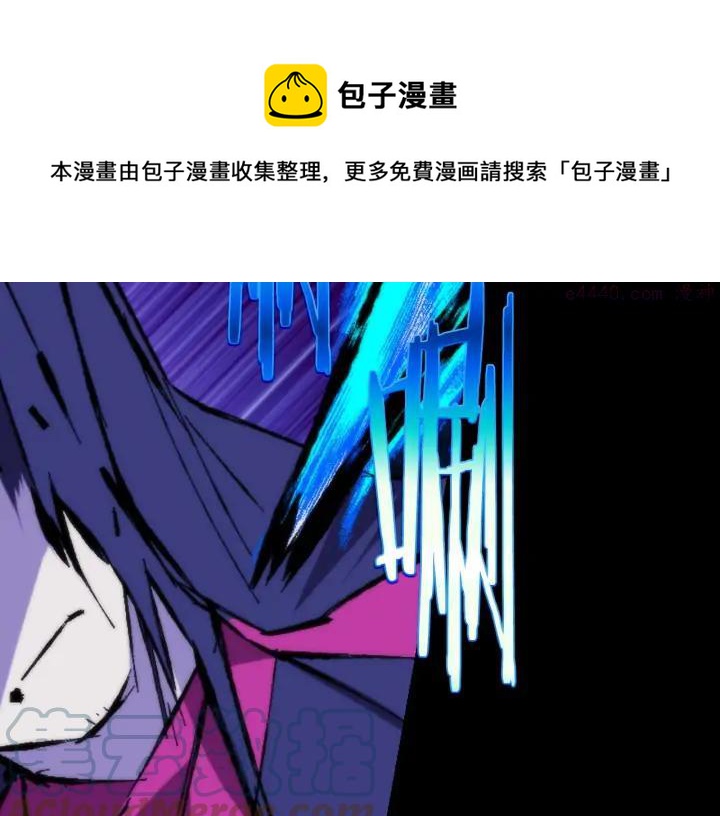 《武林第一废》第202话 洪水将至 第41页
