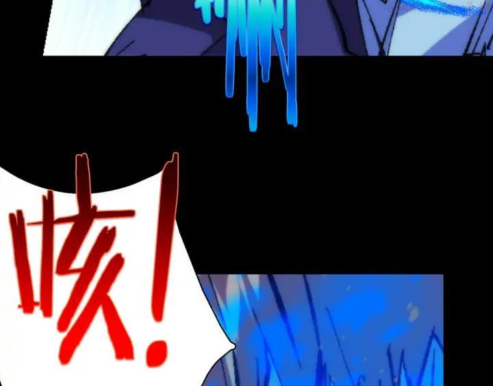 《武林第一废》第202话 洪水将至 第44页