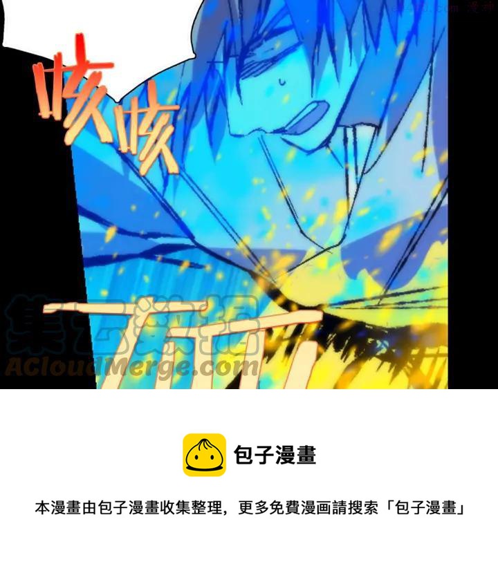 《武林第一废》第202话 洪水将至 第45页