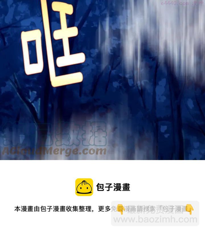 《武林第一废》第202话 洪水将至 第49页