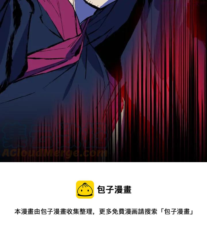 《武林第一废》第202话 洪水将至 第5页