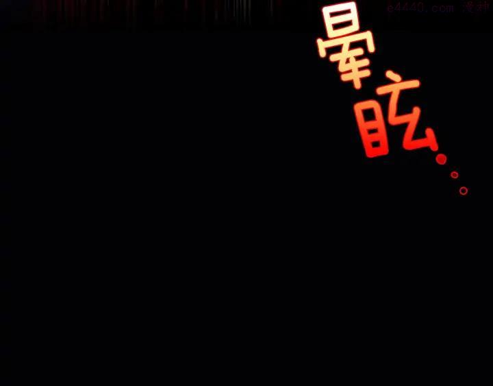 《武林第一废》第202话 洪水将至 第6页
