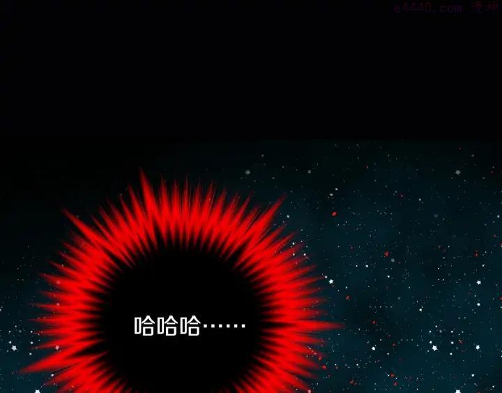 《武林第一废》第202话 洪水将至 第7页