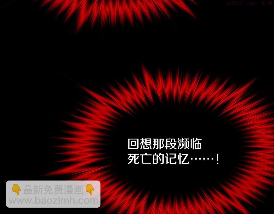 《武林第一废》第207话 五行相克 第10页