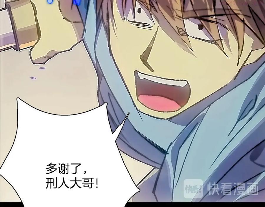 《武林第一废》第207话 五行相克 第12页