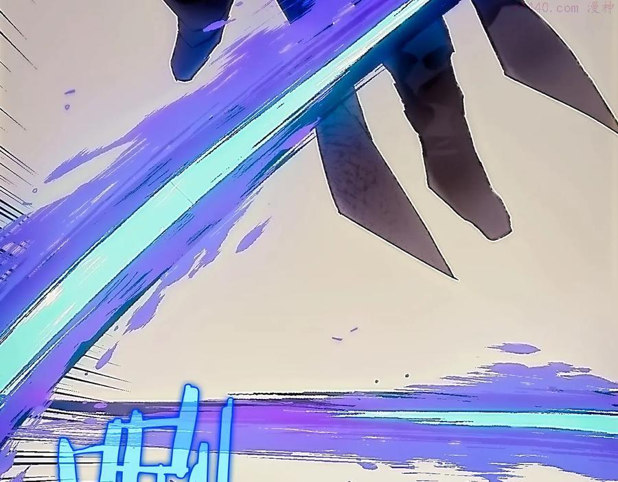 《武林第一废》第207话 五行相克 第16页