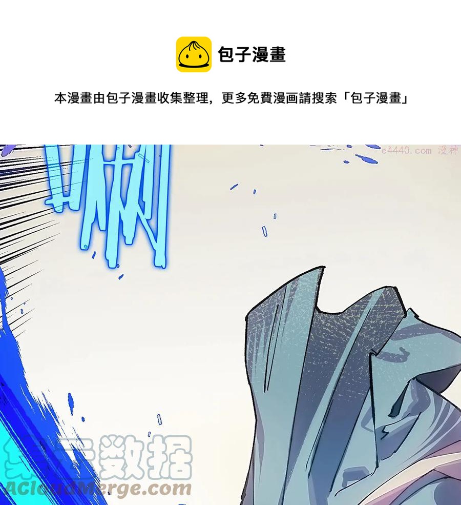 《武林第一废》第207话 五行相克 第17页
