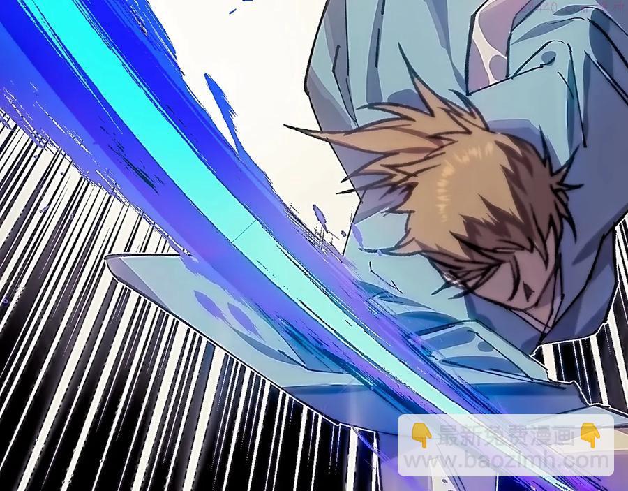 《武林第一废》第207话 五行相克 第18页