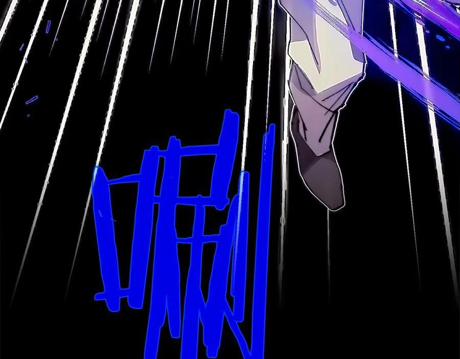 《武林第一废》第207话 五行相克 第19页
