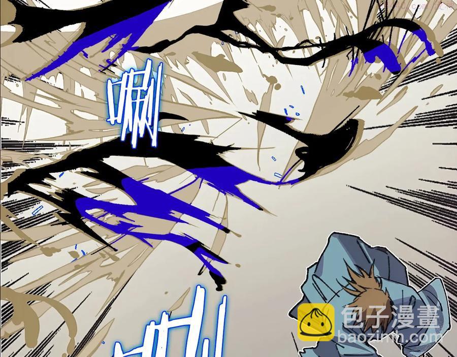 《武林第一废》第207话 五行相克 第23页