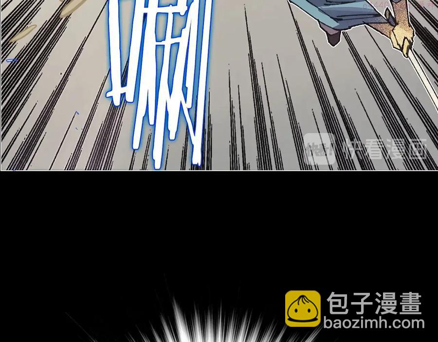 《武林第一废》第207话 五行相克 第24页