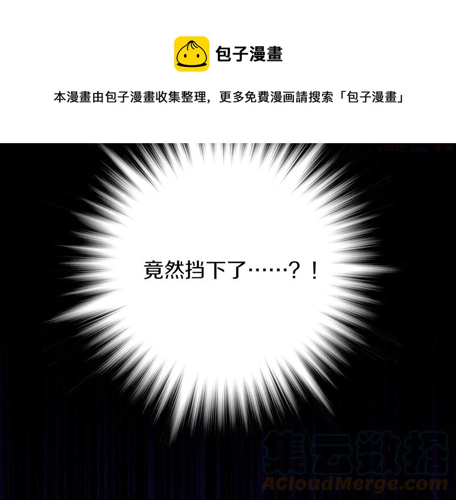 《武林第一废》第207话 五行相克 第25页
