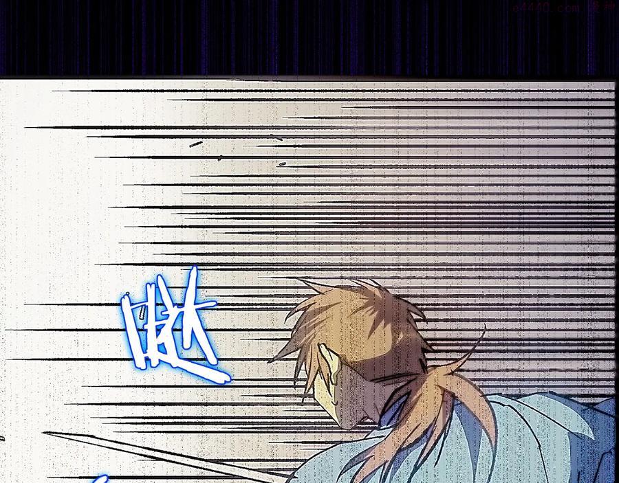 《武林第一废》第207话 五行相克 第26页