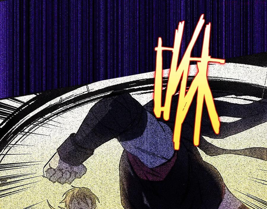 《武林第一废》第207话 五行相克 第30页