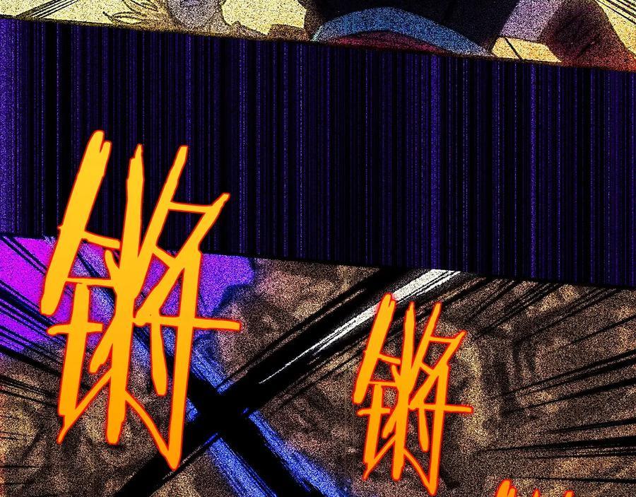 《武林第一废》第207话 五行相克 第31页