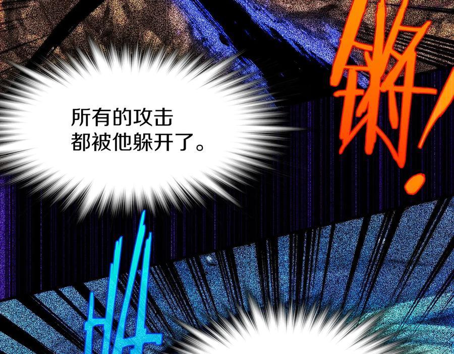 《武林第一废》第207话 五行相克 第32页