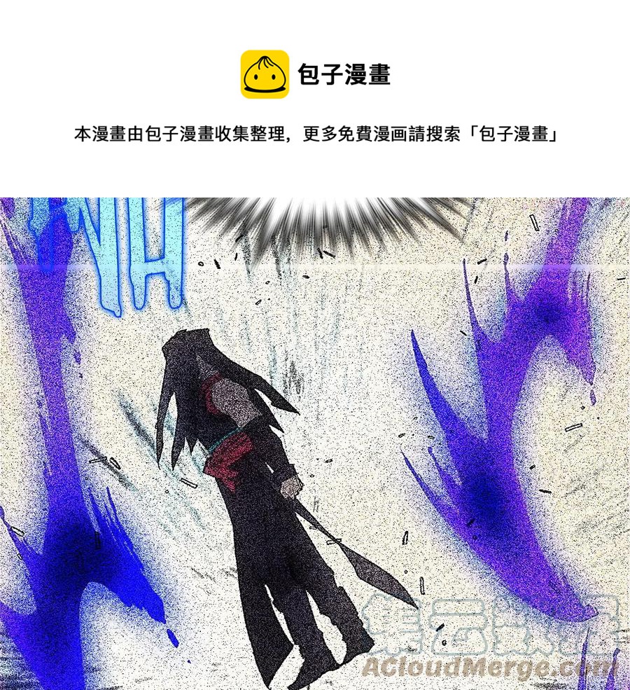 《武林第一废》第207话 五行相克 第37页