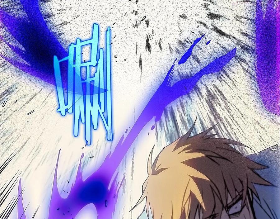 《武林第一废》第207话 五行相克 第38页