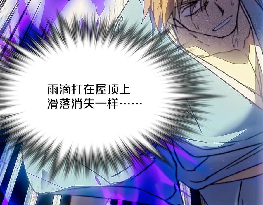 《武林第一废》第207话 五行相克 第39页
