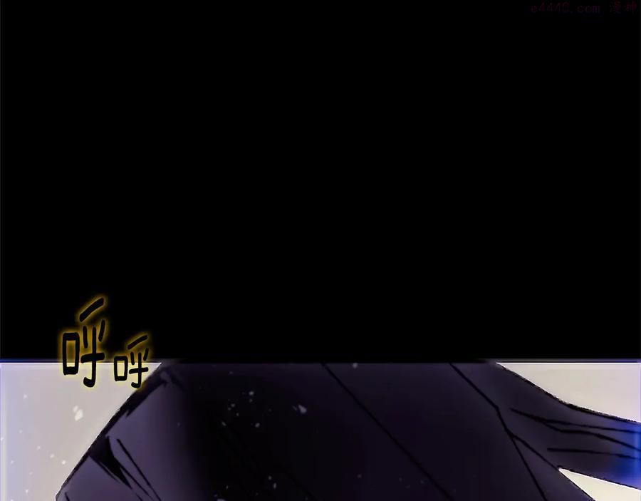 《武林第一废》第207话 五行相克 第42页