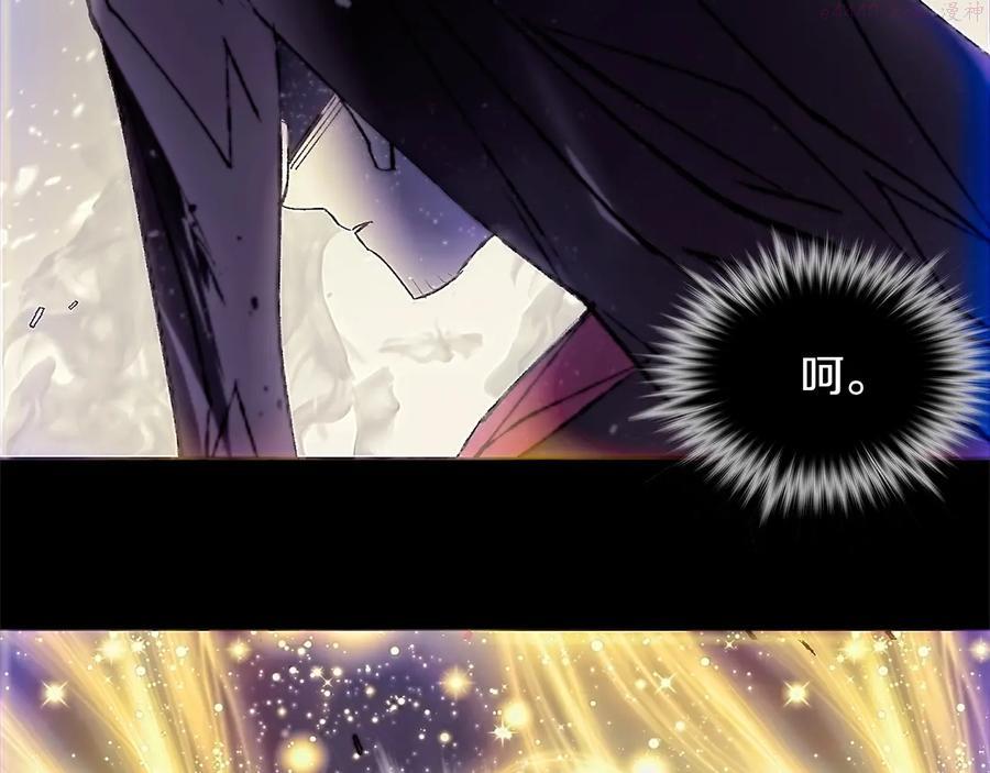 《武林第一废》第207话 五行相克 第43页