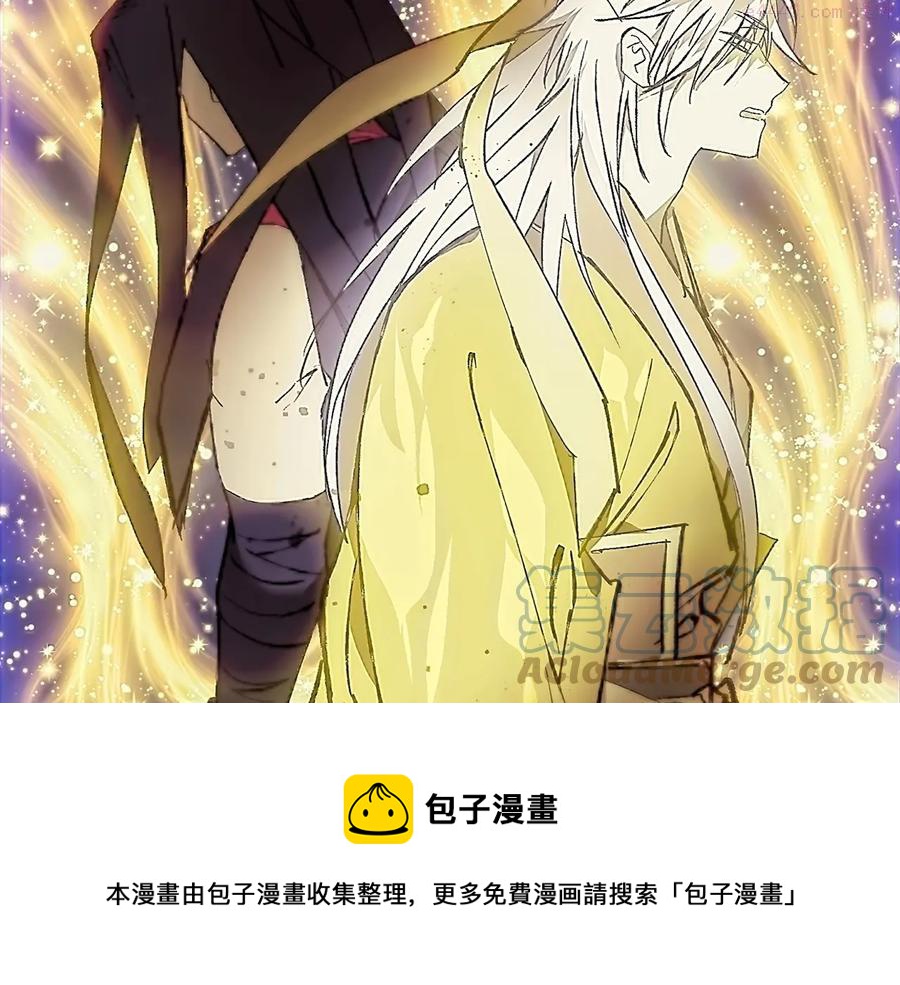 《武林第一废》第207话 五行相克 第45页