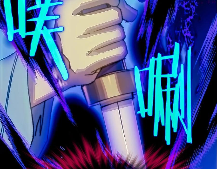 《武林第一废》第207话 五行相克 第4页